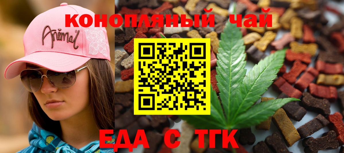Canna-Cookies конопля  Вход с VPN  Новочеркасск 