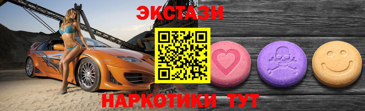 Новочеркасск  ЭКСТАЗИ 300 mg  Ecstasy    как войти  Вход с VPN  Ecstasy Punisher 