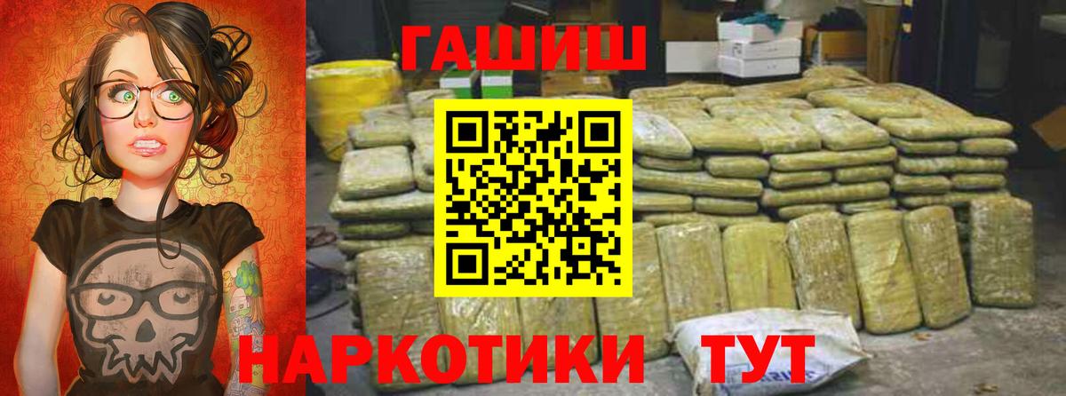 где купить наркоту  ГАШ хэш  ГАШ гашик  ГАШ  Вход с VPN  Новочеркасск 