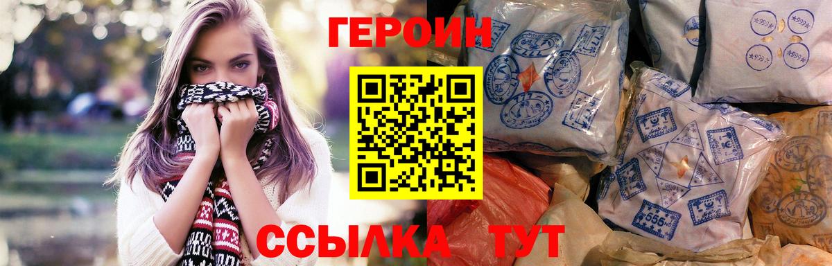 Героин Афган Новочеркасск