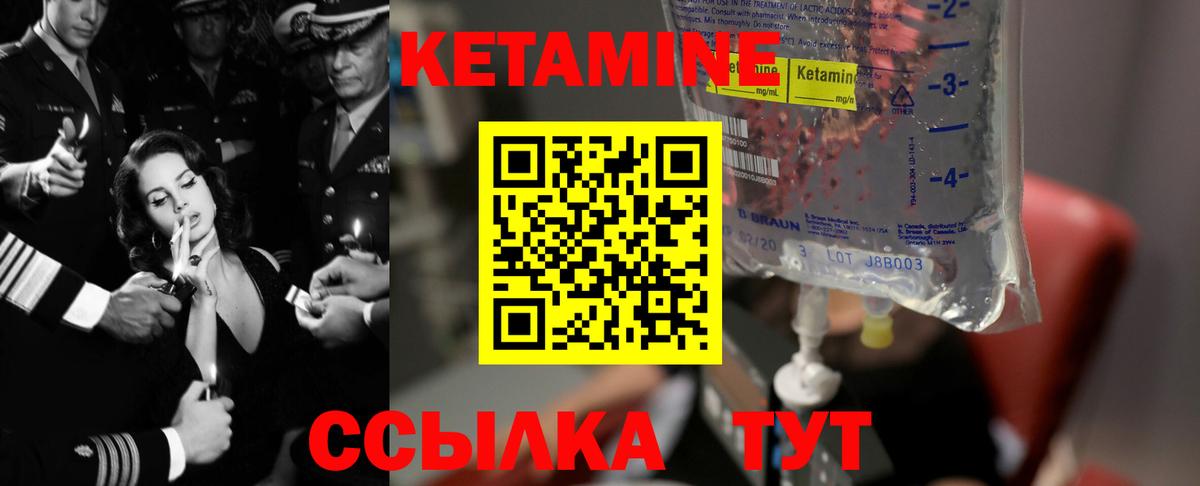 КЕТАМИН ketamine Новочеркасск