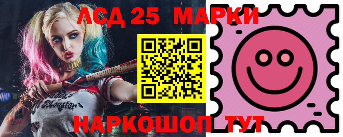 Лсд 25 экстази кислота Новочеркасск