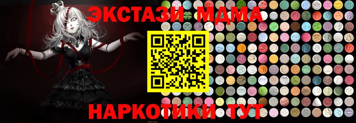 МДМА crystal Новочеркасск