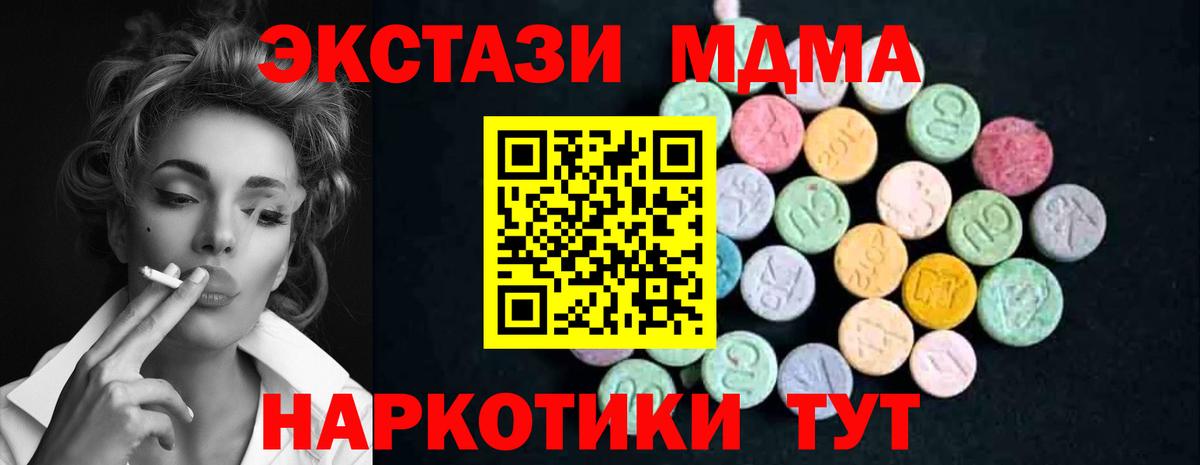 Новочеркасск  МДМА молли  Вход с VPN  MDMA  MDMA кристаллы 
