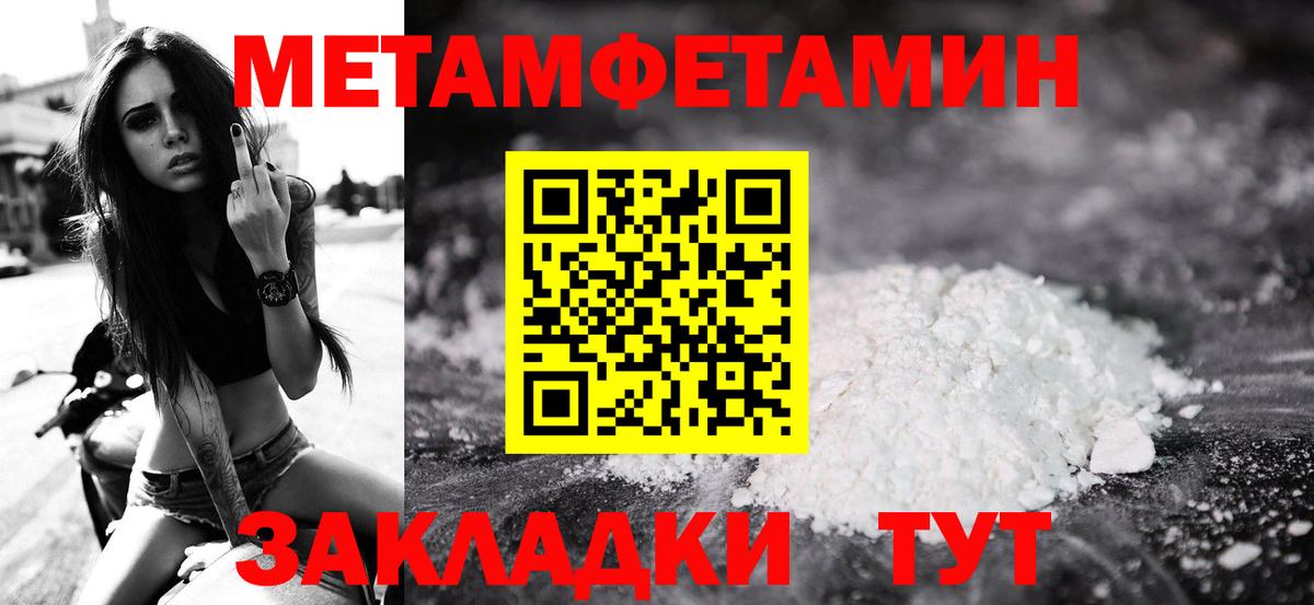 Метамфетамин мет Новочеркасск