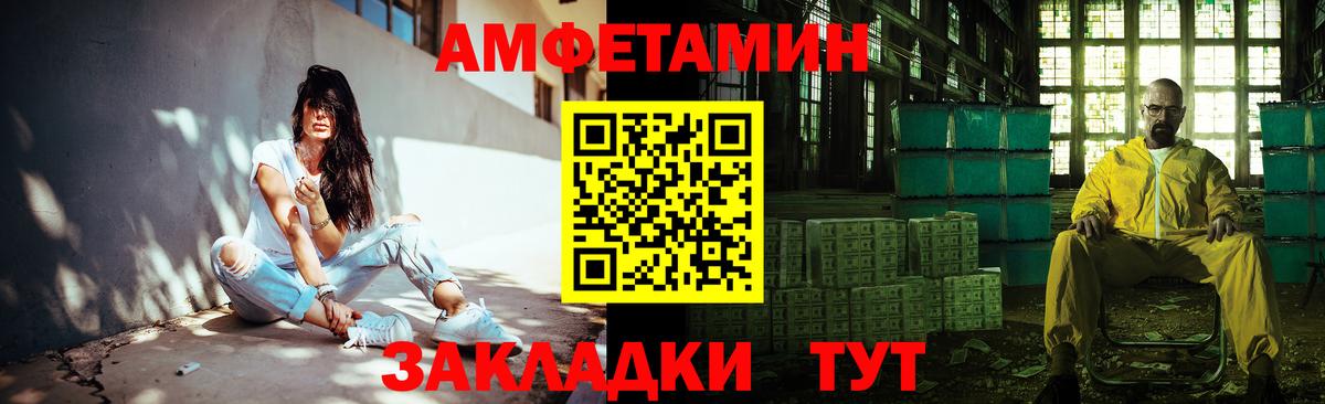 МЕТАМФЕТАМИН  МЕТАМФЕТАМИН кристалл  Вход с VPN  Новочеркасск 