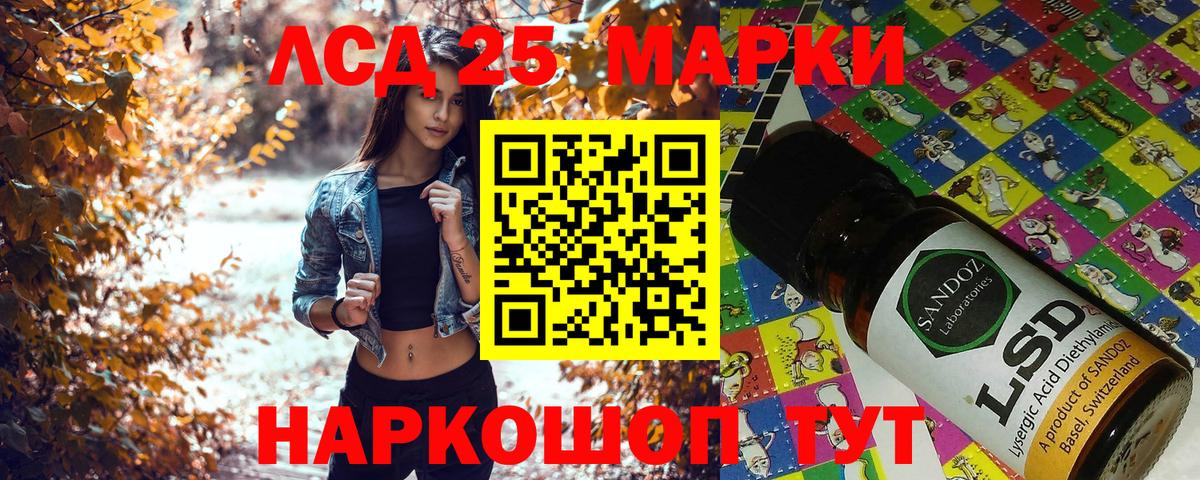 Наркотические марки 1500мкг Новочеркасск